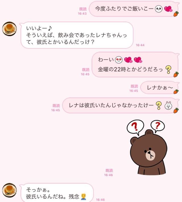 まさかの裏切り 好きな男が被った 女友達の抜け駆けline 3つ 文 塚田牧夫 Ananweb マガジンハウス Antenna アンテナ