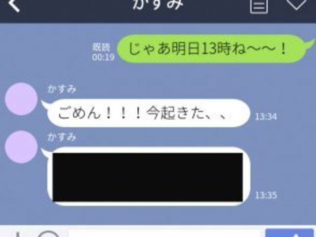 え さすがに引く友達の無神経line Antenna アンテナ