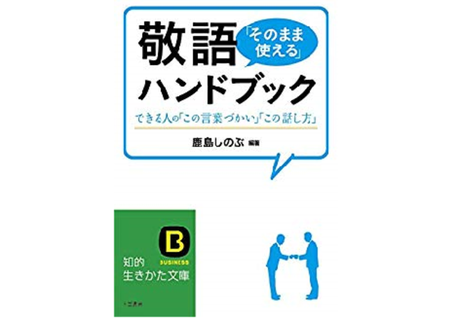 とんでもございません は敬語としてはngなの 自分が損しないために知っておきたい敬語 Antenna アンテナ