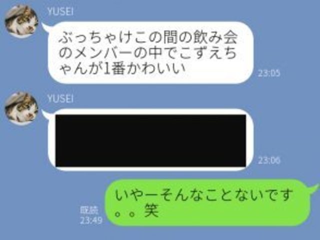 全然嬉しくない 付き合いたくない男の 褒めてるつもりline Antenna アンテナ