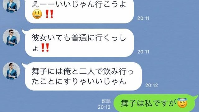 えっ ストーカー 付き合ってもいない男友達が送ってきた彼氏ヅラline Antenna アンテナ