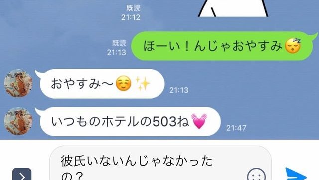 何を勘違いしてるの 会社の上司から届いた 彼氏ヅラline3選 Antenna アンテナ