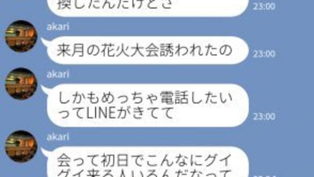 既読無視してえ 男子からきた本当にどうでもいいline3選 Antenna アンテナ