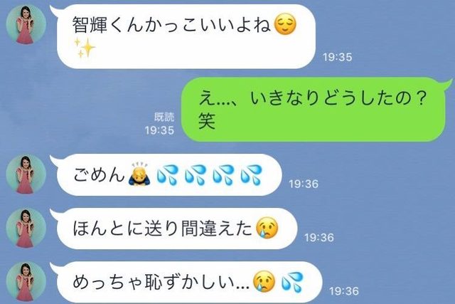 わざとだよ あえての 間違いline で彼を落とすメッセージ5つ Antenna アンテナ