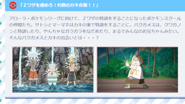 ポケットモンスター サン ムーン サトシが並行世界のアローラで大活躍 感動の劇場版クオリティに絶賛の声 Antenna アンテナ