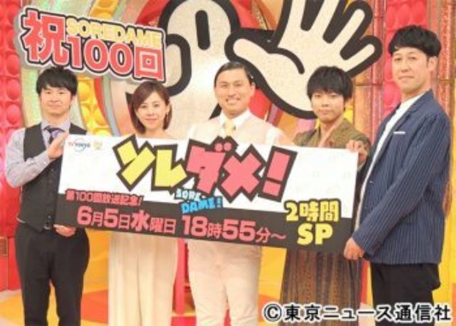 ソレダメ 放送100回 増田貴久とオードリー 春日はライバル Antenna アンテナ