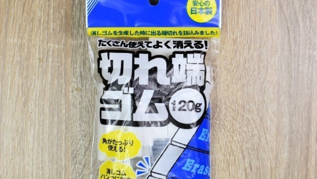 超お得 ダイソー たっぷり消しゴム ってちゃんと使えるの Antenna アンテナ