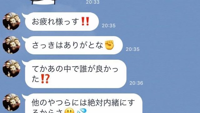 合コン後のグループlineで男性がこっそりチェックしていること Antenna アンテナ