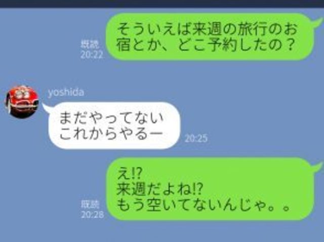 もう無理です 別れる原因になった彼氏のline Antenna アンテナ