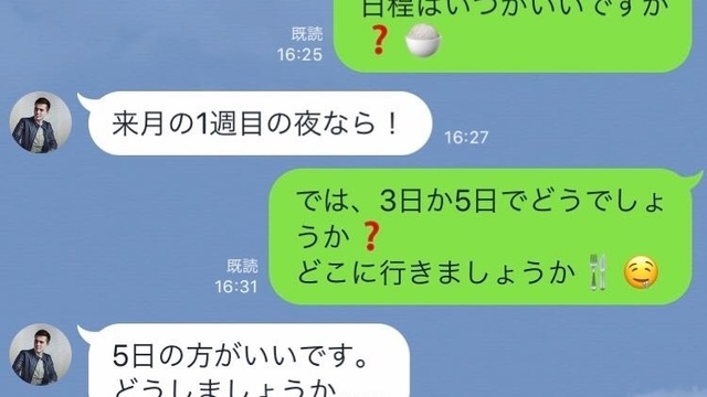 男心くすぐられる 男性がついデートに誘いたくなる女子からのline3つ Antenna アンテナ