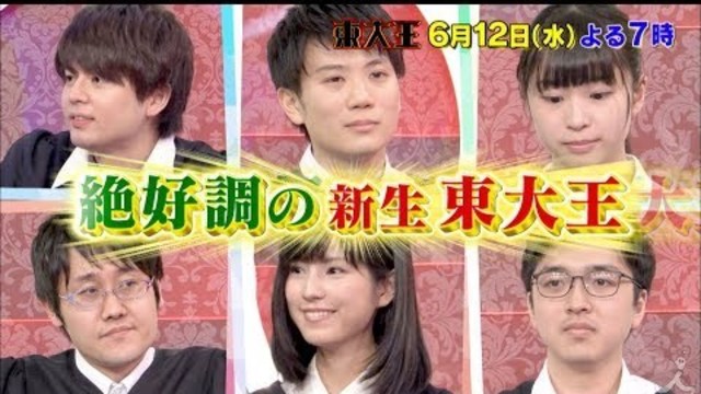 東大王 2 水 オセロの司令塔 宮川一朗太 再び東大王を追い詰める Tbs Antenna アンテナ