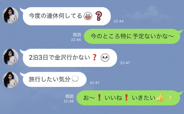 俺と付き合ってください と 彼が告白したくなる アラサー女性からのline3つ Antenna アンテナ