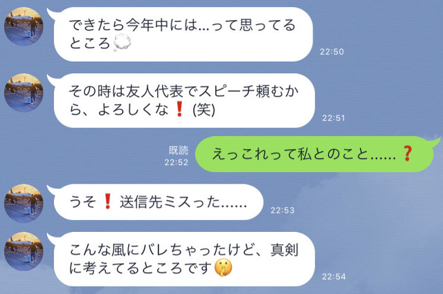 えっドキ 彼氏から届いた嬉しすぎる誤爆line4つ Antenna アンテナ