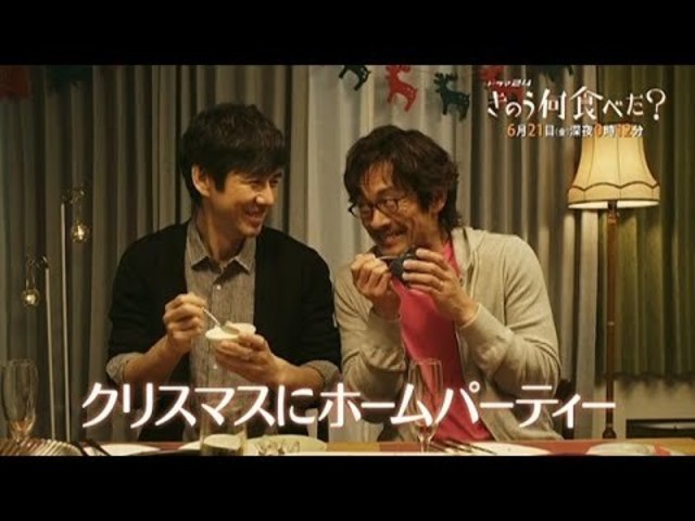 テレビ東京 ドラマ24 きのう何食べた 第11話 主演 西島秀俊 内野聖陽 Antenna アンテナ