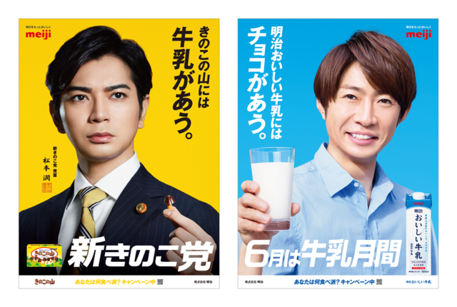 嵐 松本 潤 相葉雅紀が読売新聞の見開き一面をジャック 二人の壁紙も期間限定で配信 Antenna アンテナ