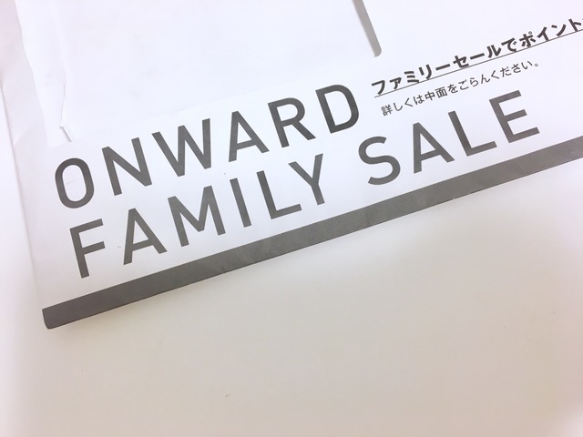 Onward オンワード ファミリーセールで運命の再会 戦利品公開 Antenna アンテナ
