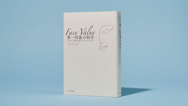 他人の顔を 可愛い と言ってはいけない理由とは Djあおいの結婚偏差値ノート63 Antenna アンテナ