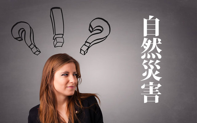自然災害 の反対語は コレ間違えるとかなり恥ずかしい Antenna