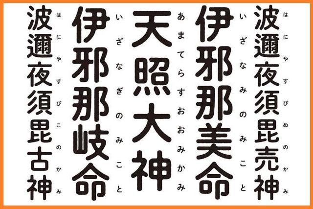 日本の神様の名前は なぜ漢字なのか どんな意味があるのか Antenna アンテナ