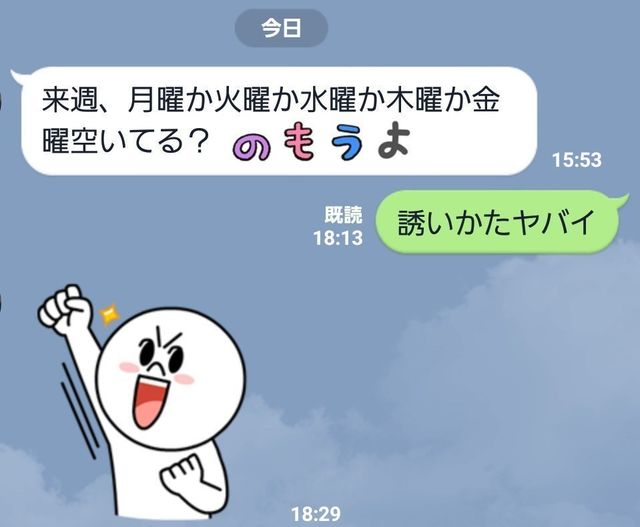 おもしろすぎる 爆笑line ５選 Antenna アンテナ