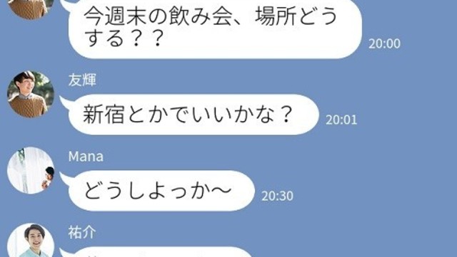 どこまで許せる 彼氏が女性に送っていた 下心丸出しline 3つ Antenna アンテナ