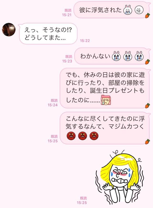 束縛しすぎ 男が呆れた 浮気された女友達 からのline3つ 文 塚田牧夫 Ananweb マガジンハウス Antenna アンテナ