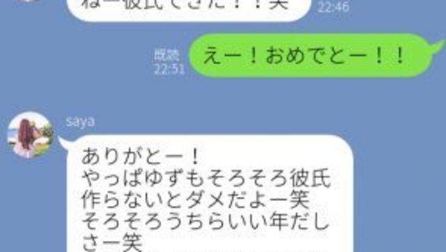 縁切りたくなる 友達から来た無神経すぎるline Antenna アンテナ