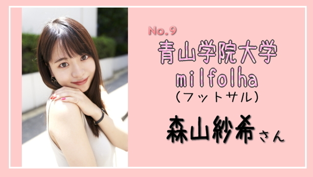 青山学院大学 で見つけた美人女子大生 所属している有名サークルは Antenna アンテナ