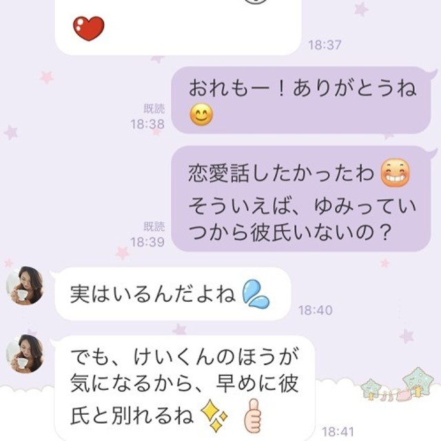 もう二度と誘わない デートの後に届いた女子からの 衝撃line 3つ Antenna アンテナ