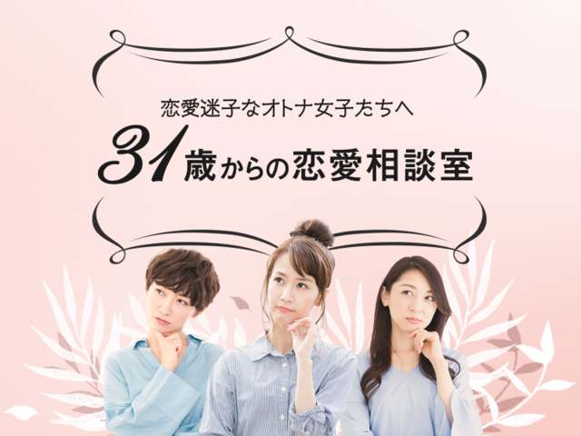 年齢 彼氏いない歴の高齢処女です 男性に引かれそうで怖いです Antenna アンテナ