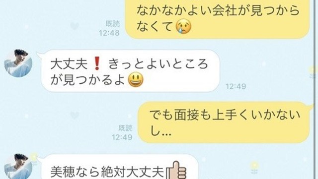 正直つまらない Line中に 合わないな と判断される女性の特徴3つ Antenna アンテナ