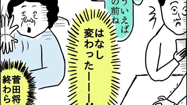 マヤさんの夜ふかし を最終回までネタバレ紹介 魔女の日常漫画 無料 Antenna アンテナ