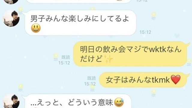 ネットで目にした ワクテカ って何 意味や由来 顔文字までご紹介 Wktk Wkwk Ktkr って謎すぎる Antenna アンテナ