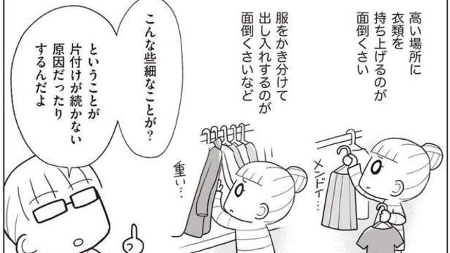 黒歴史から年金手帳まで 整理整頓で続々発掘 ちゃんとしなきゃ をやめたら二度と散らからない部屋になりました 7 連載 Antenna アンテナ