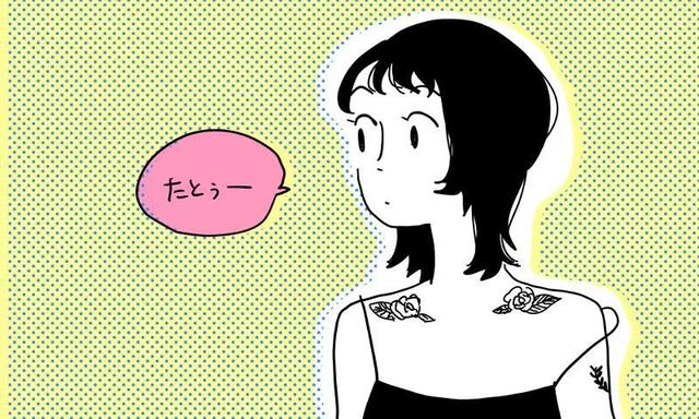 男に嫌われようが知ったこっちゃない 舐められないための処世術 Antenna アンテナ