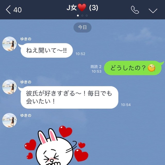 空気読んでよ グループlineでの恋バナngマナー3つ Antenna アンテナ