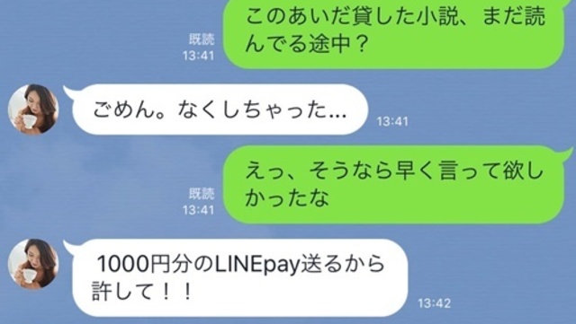 最初は優しかったのに 男子がつい調子に乗ってしまう彼女からのline Antenna アンテナ