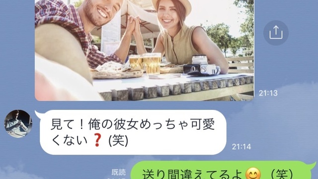 絶対幸せにする 結婚直前の彼氏が送ってきた うれしい誤爆line 4つ Antenna アンテナ