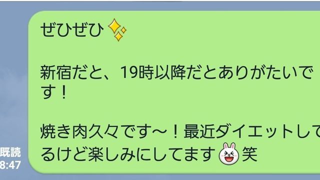 本命女性になるline実例 Lineを終わらせるときは次の日へ持ち越し Antenna アンテナ