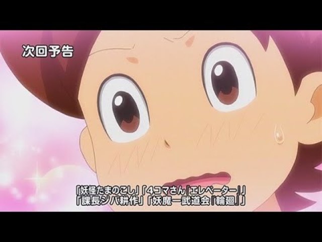 妖怪ウォッチ 15 Antenna アンテナ 妖怪ウォッチ 15 Antenna アンテナ