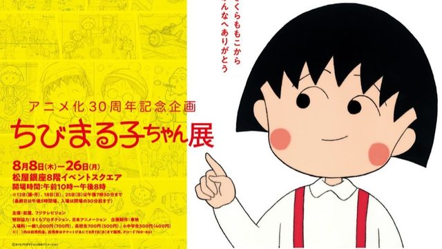 Gu さくらももこ ちびまる子ちゃん コジコジのスウェットやスマホケース 漫画表紙や名言デザイン Antenna アンテナ