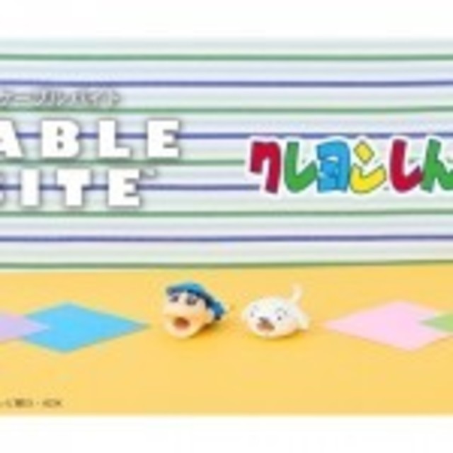 しんちゃん シロがガブッとかわいい クレヨンしんちゃん ケーブルバイト第3弾発売 Antenna アンテナ