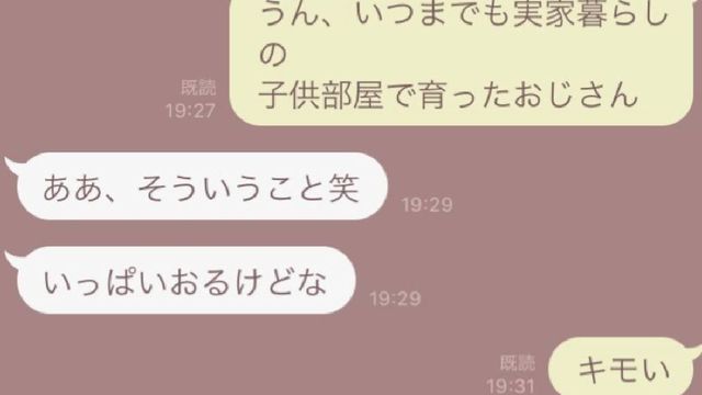 おもしろすぎる 爆笑line ５選 Antenna アンテナ