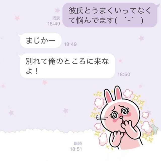 私だけじゃなかった バイト先で女のコみんなを狙う超肉食系男子からのline Antenna アンテナ