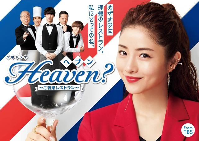 今夜放送 ドラマ Heaven 第3話に鶴見辰吾 山内圭哉 小柳 友ら個性派俳優が出演 Antenna アンテナ
