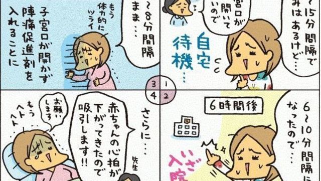 加護亜依 出産まで秒読み 子宮口が1センチ開く Antenna アンテナ