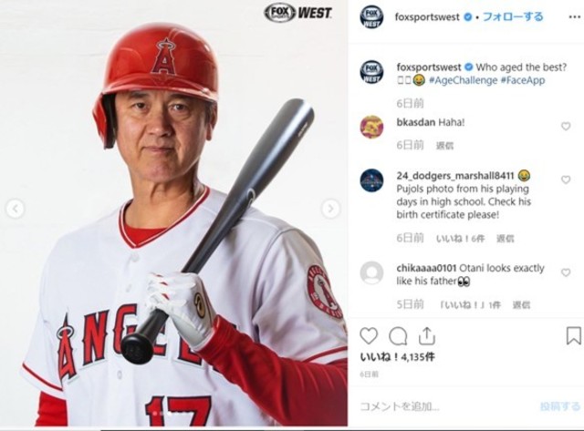 大谷翔平の引退後はこんな感じ 話題の顔加工アプリを使ったエンゼルス選手の写真にファン大爆笑 Antenna アンテナ