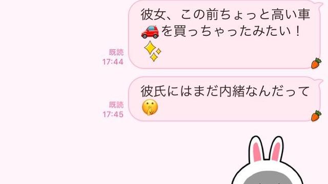 返信が面倒 男性がうんざりする女性からのしょうもないline3選 文 塚田牧夫 Ananweb マガジンハウス Antenna アンテナ