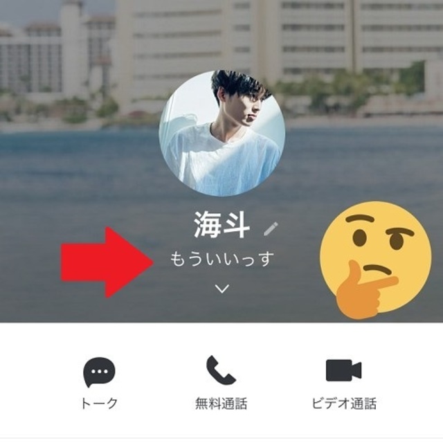 Lineのひとこと欄で 匂わせ 男子がこっそりやりがちな恋の駆け引き4つ Antenna アンテナ