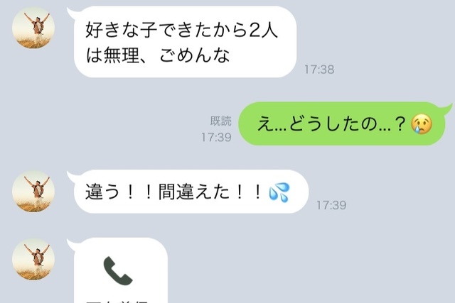 これは反則 気になる男性から送られてきた嬉しすぎる誤爆line4つ Antenna アンテナ